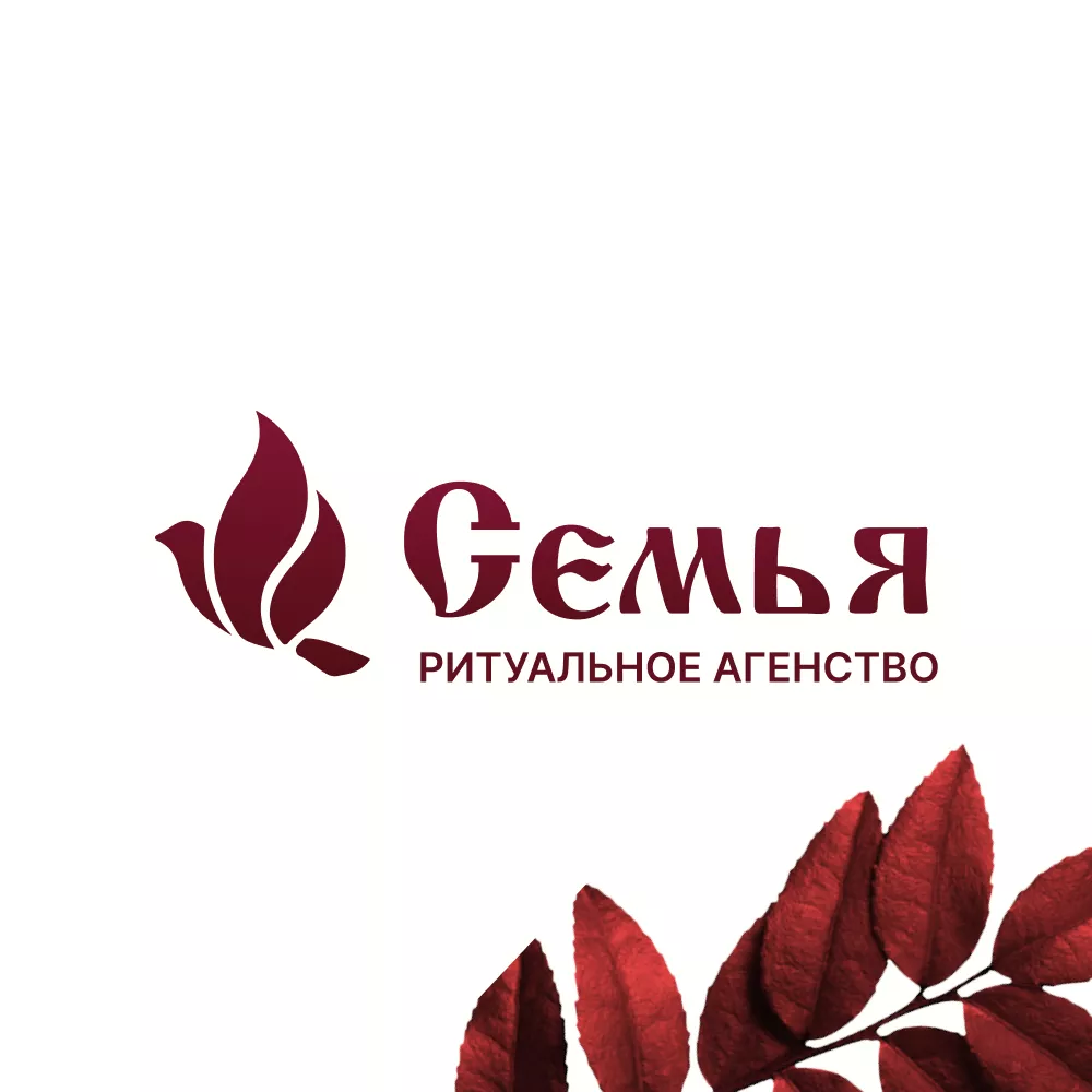 Разработка логотипа и сайта в Дрезне ритуальных услуг «Семья»